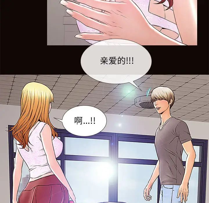 网红吴妍智第2话