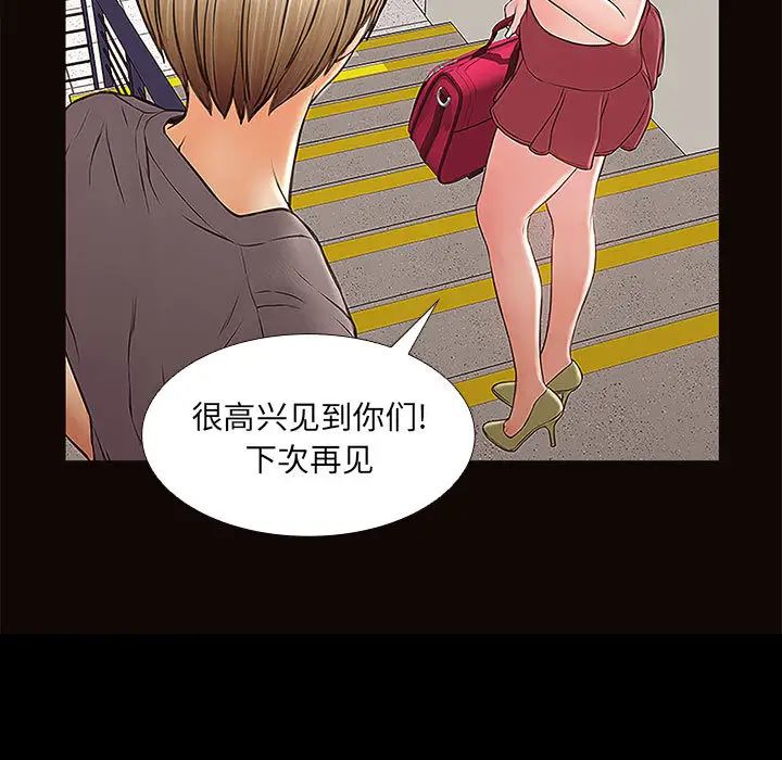 网红吴妍智第2话