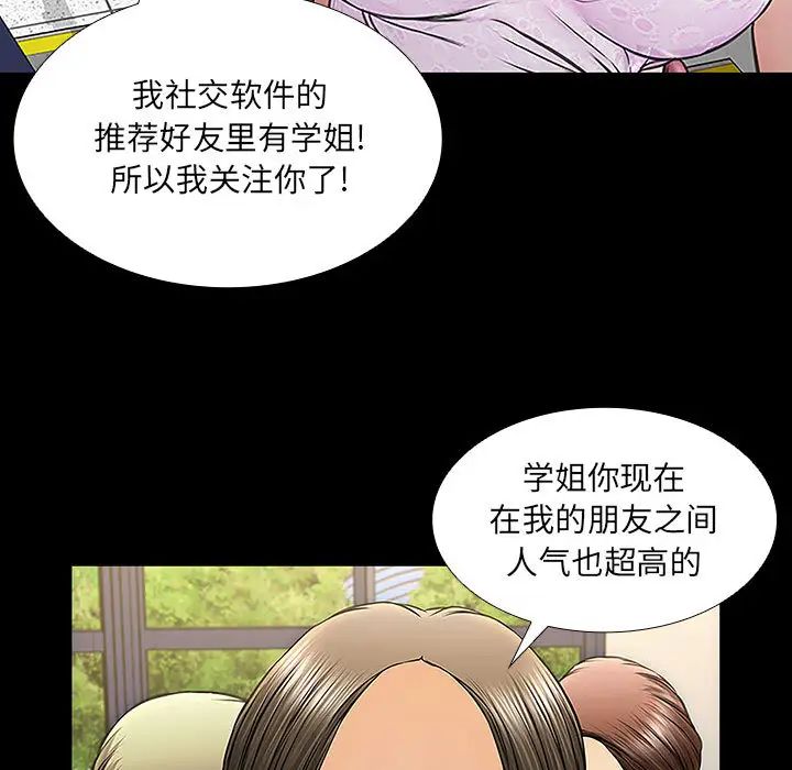 网红吴妍智第2话