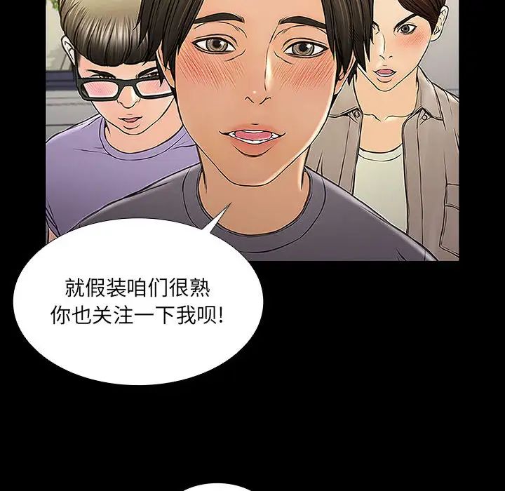 网红吴妍智第2话