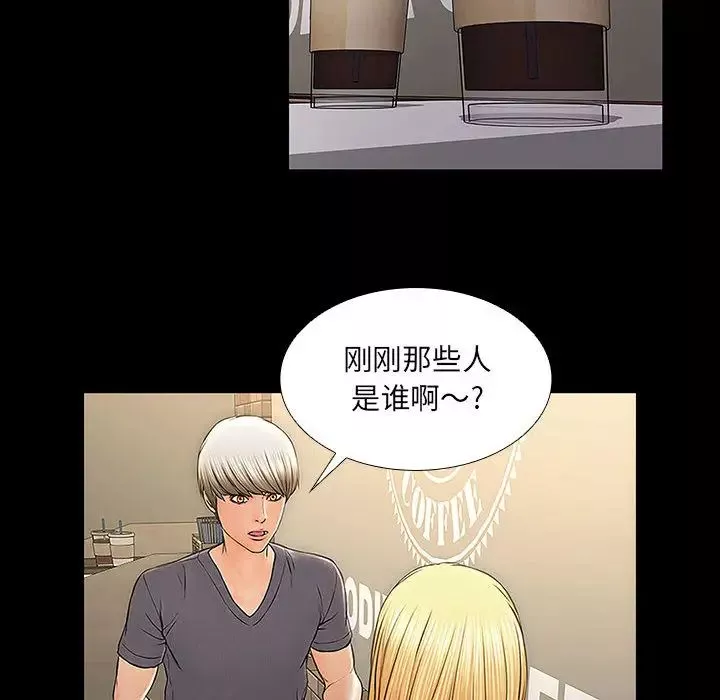 網紅吳妍智第2話