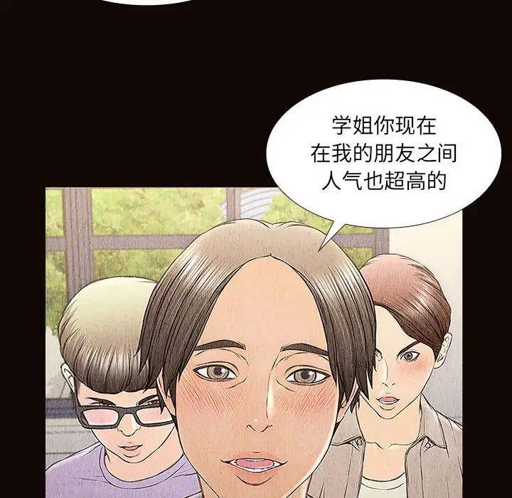 網紅吳妍智第2話