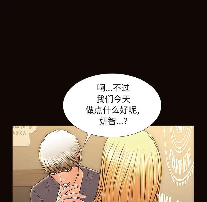 网红吴妍智第2话