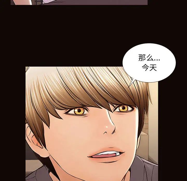 網紅吳妍智第2話