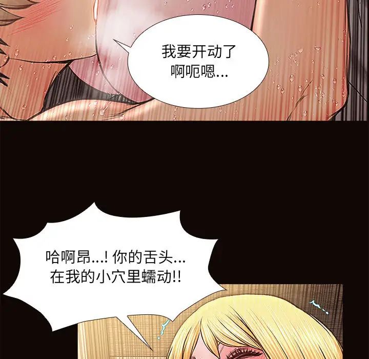網紅吳妍智第2話