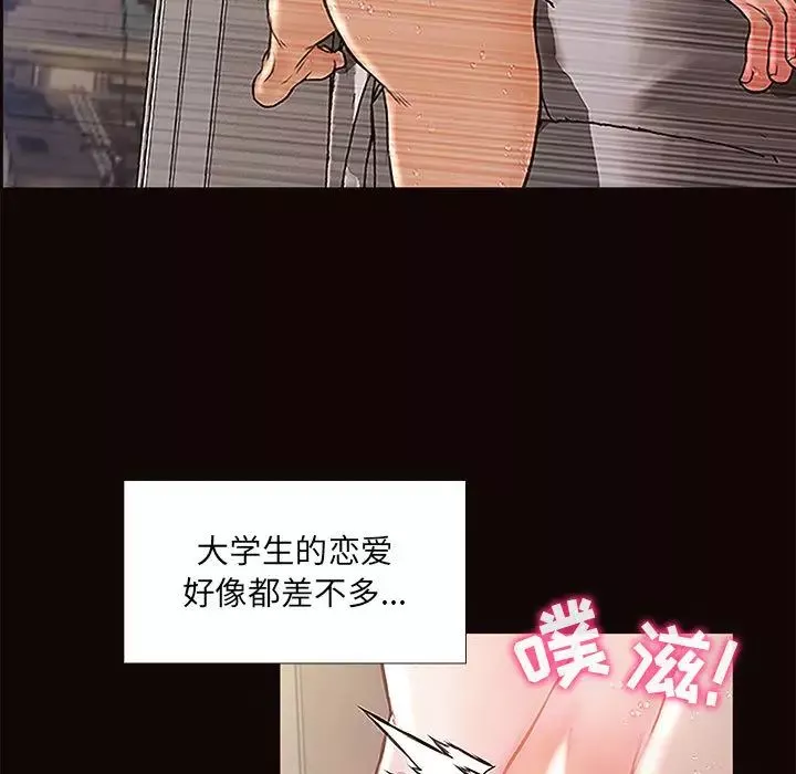 網紅吳妍智第2話