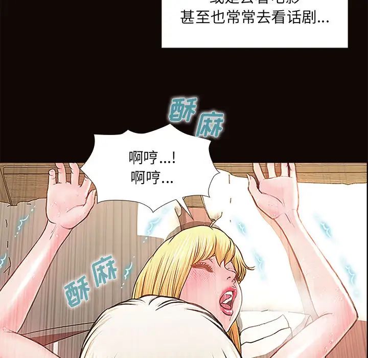 网红吴妍智第2话