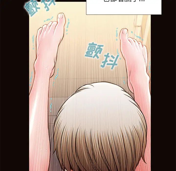 網紅吳妍智第2話