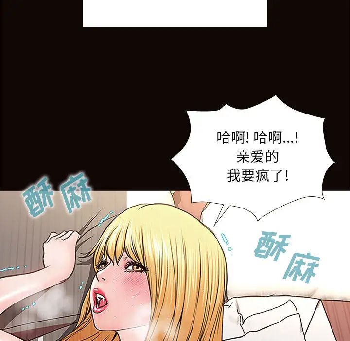 網紅吳妍智第2話