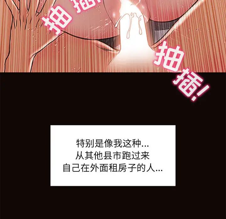 网红吴妍智第2话