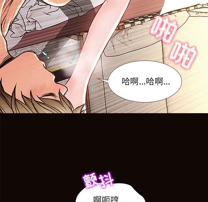 网红吴妍智第2话