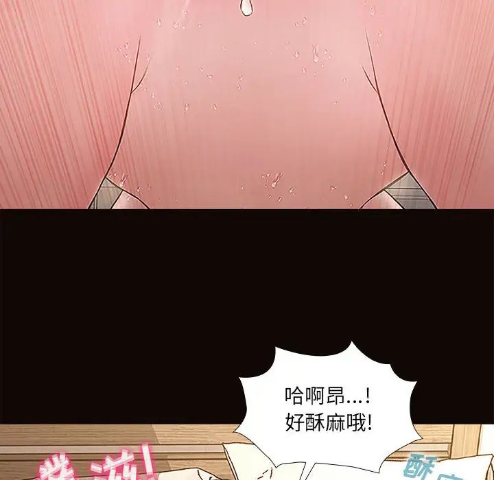 网红吴妍智第2话