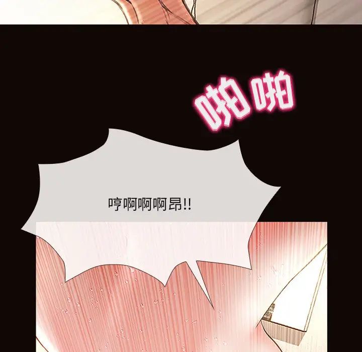 網紅吳妍智第2話