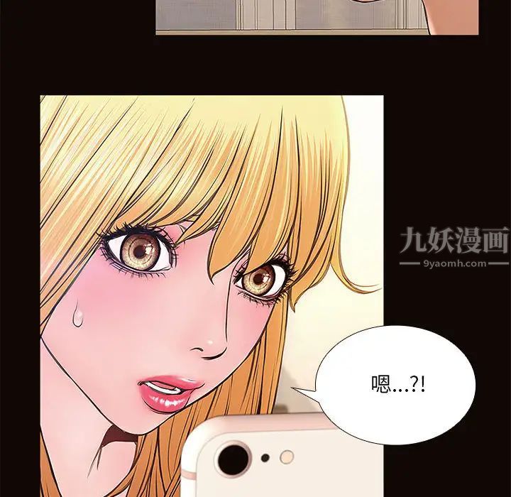 網紅吳妍智第2話