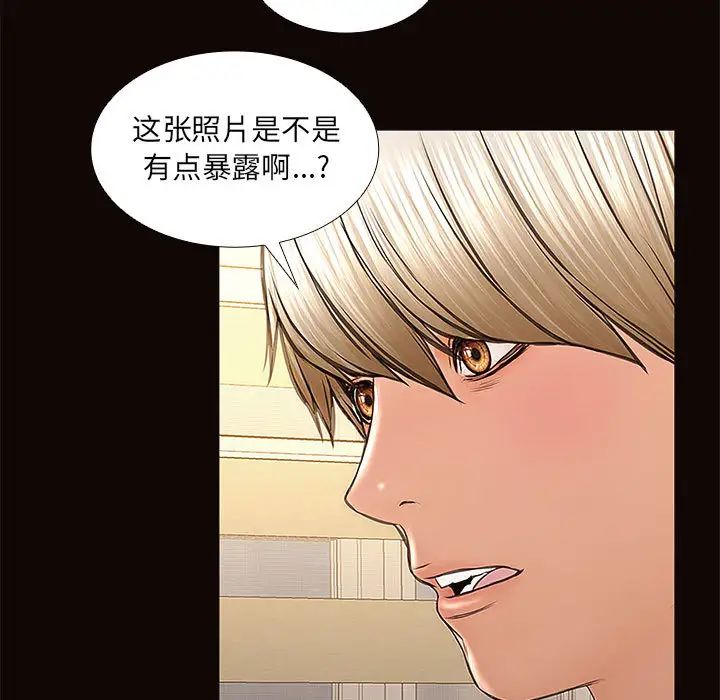 网红吴妍智第2话