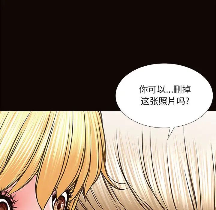网红吴妍智第2话