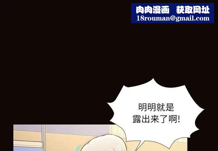 網紅吳妍智第3話