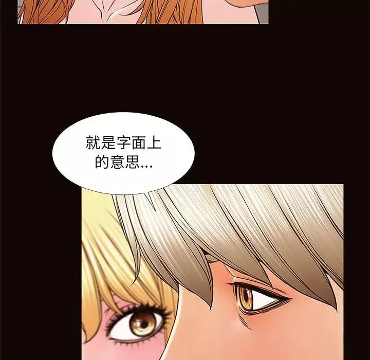 網紅吳妍智第3話