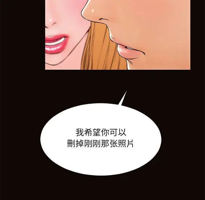 網紅吳妍智第3話