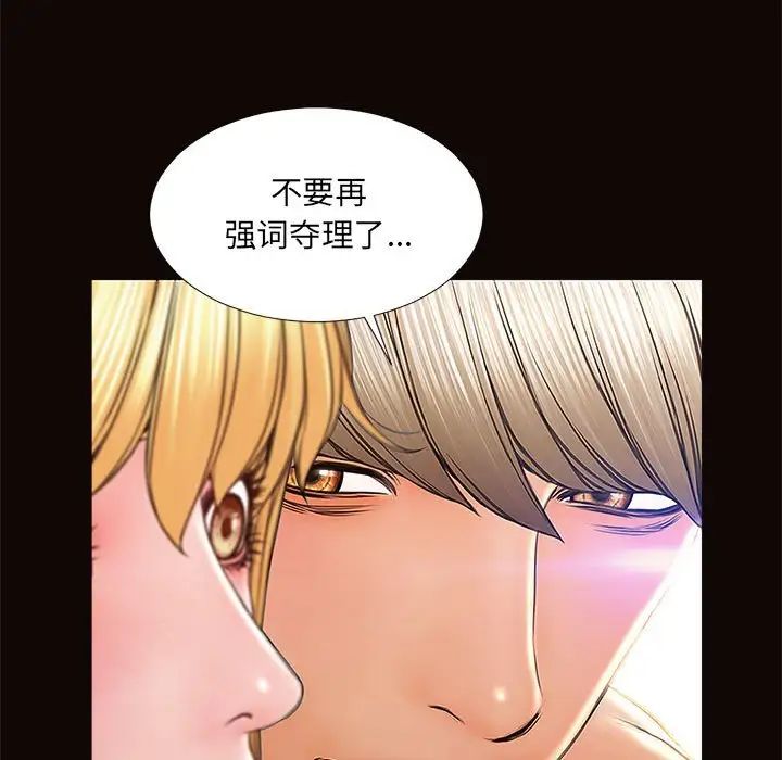 网红吴妍智第3话