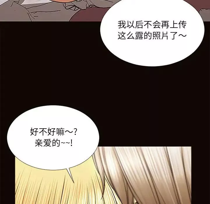 網紅吳妍智第3話