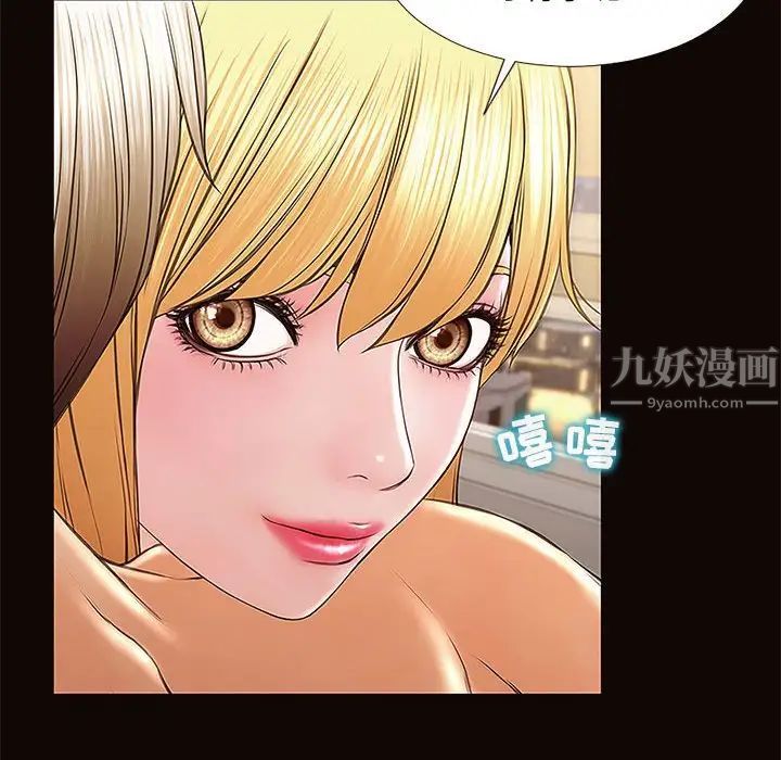 網紅吳妍智第3話