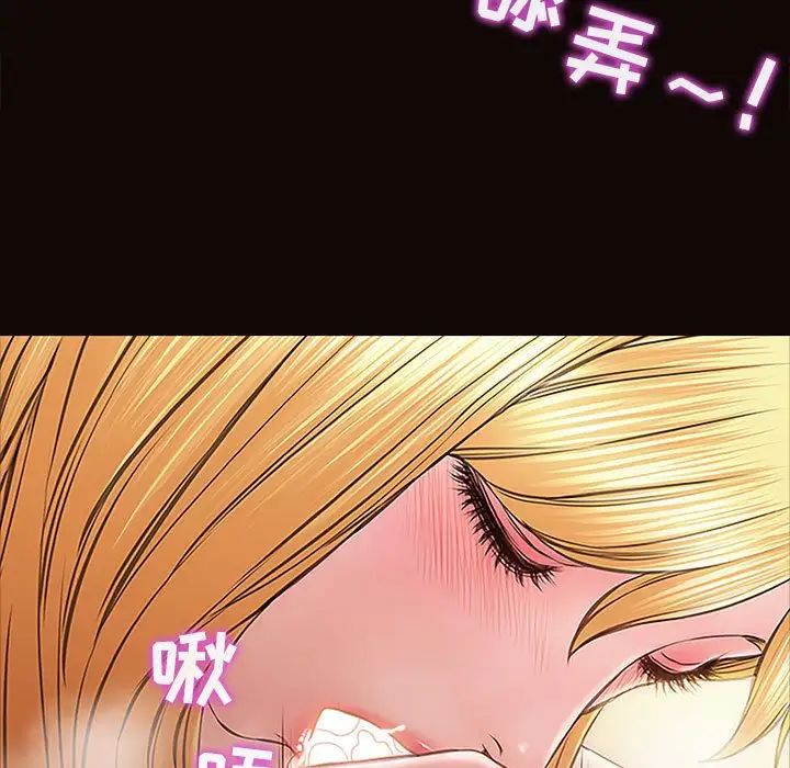 網紅吳妍智第3話