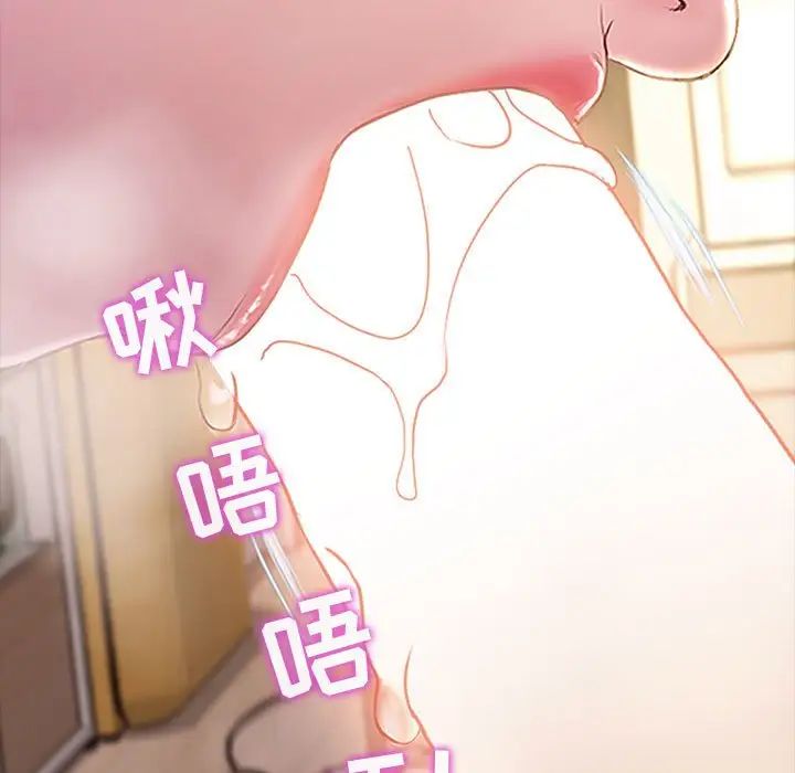 網紅吳妍智第3話