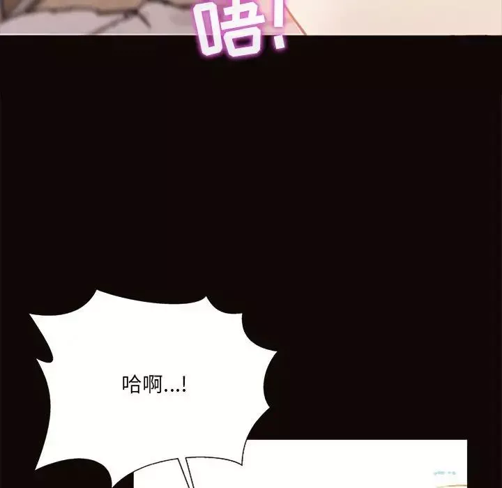 網紅吳妍智第3話