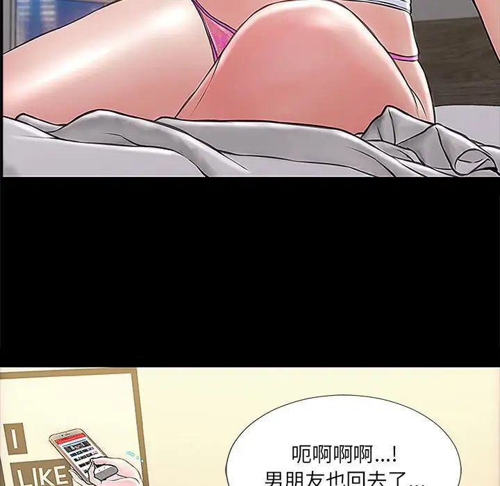 網紅吳妍智第3話