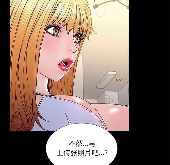 網紅吳妍智第3話