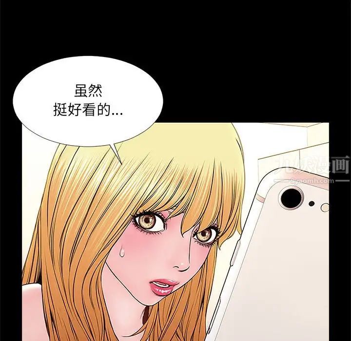 网红吴妍智第3话