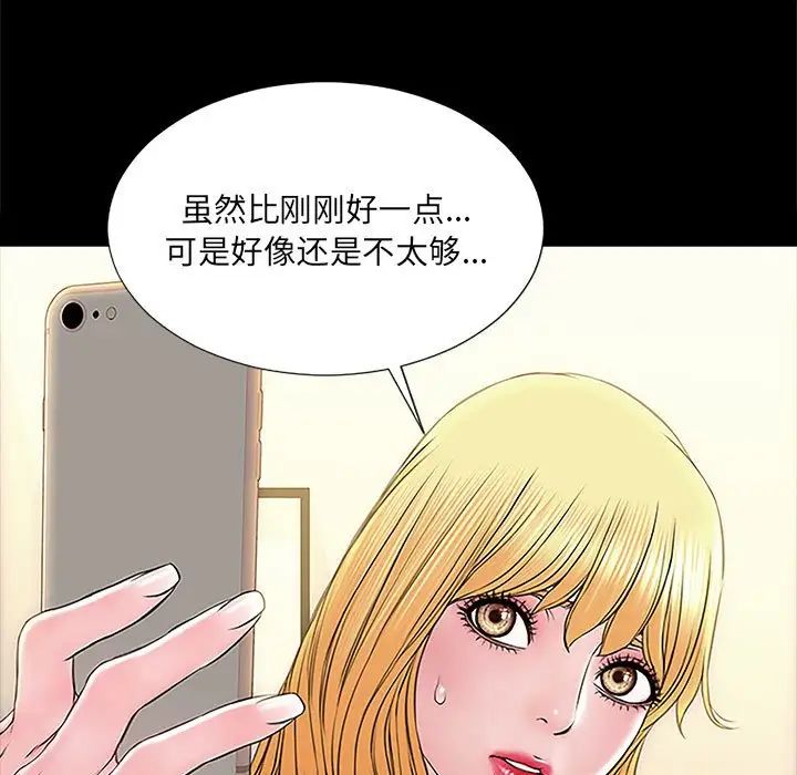 网红吴妍智第3话