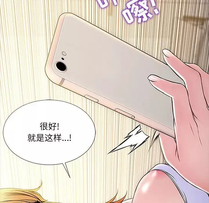 網紅吳妍智第3話