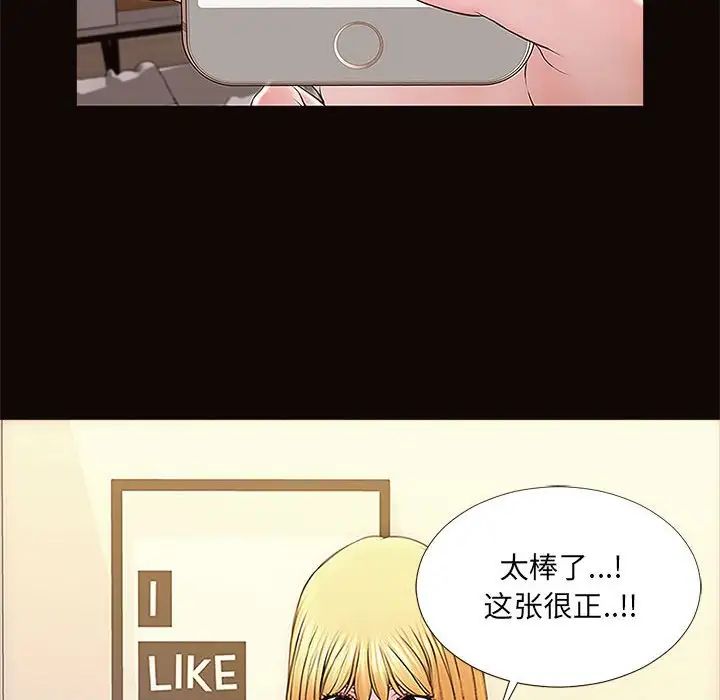 网红吴妍智第3话