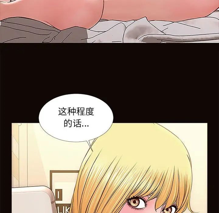 网红吴妍智第3话