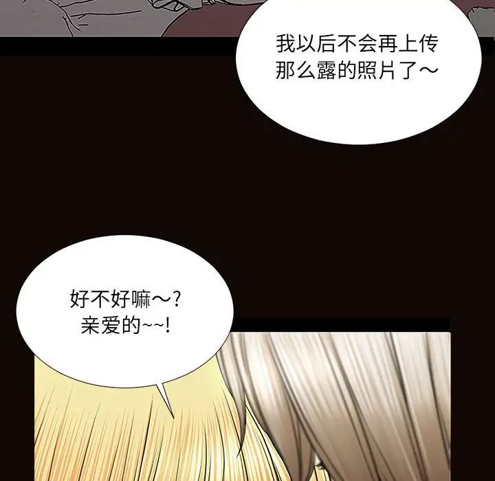 网红吴妍智第3话