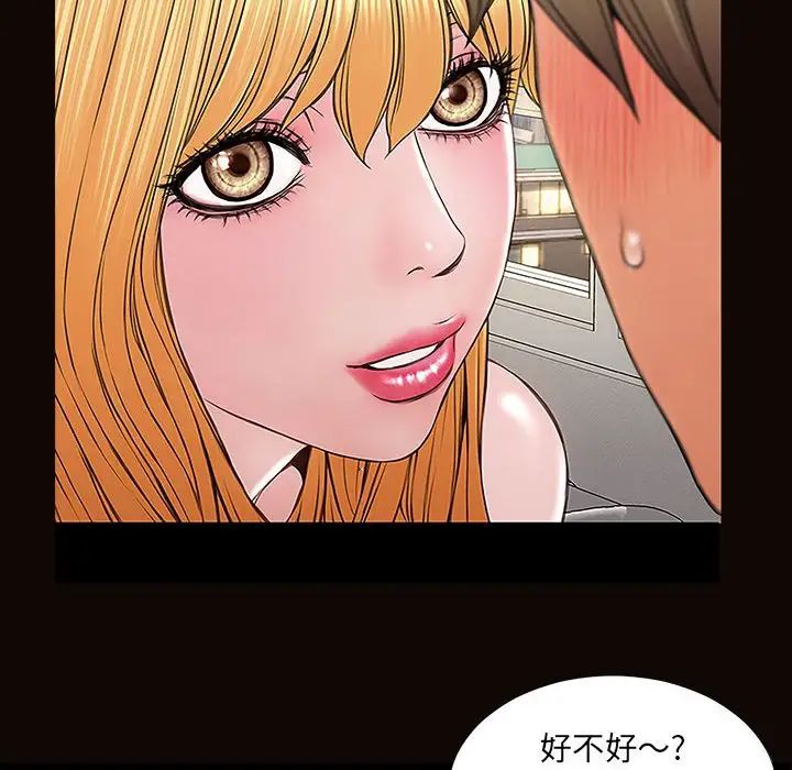网红吴妍智第3话