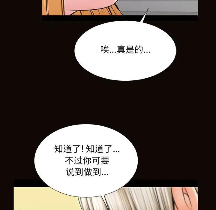 網紅吳妍智第3話