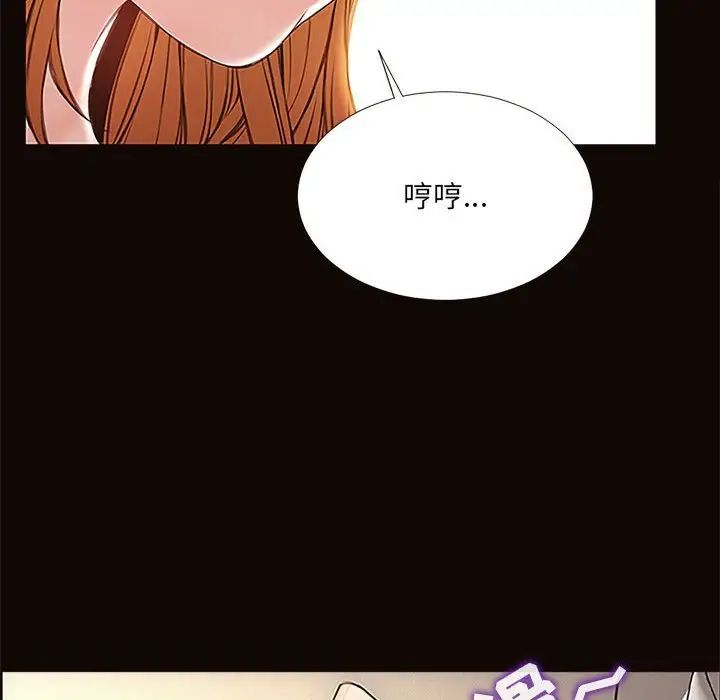 網紅吳妍智第3話