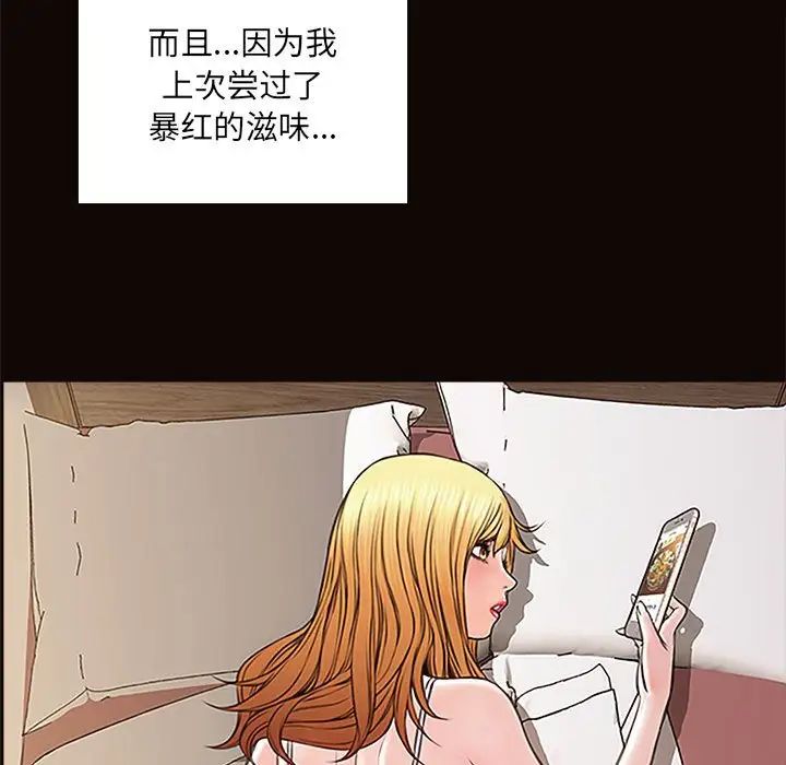 網紅吳妍智第3話