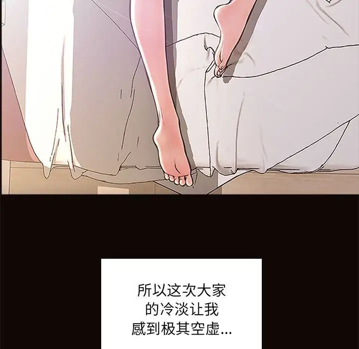 网红吴妍智第3话