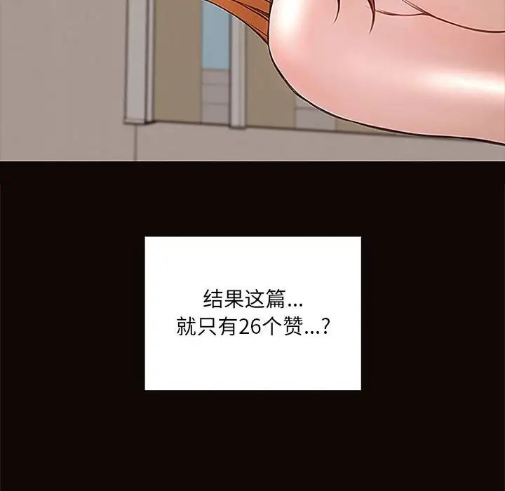 网红吴妍智第4话
