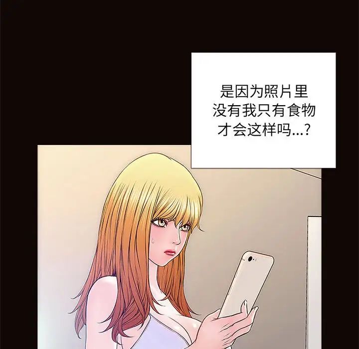 網紅吳妍智第4話