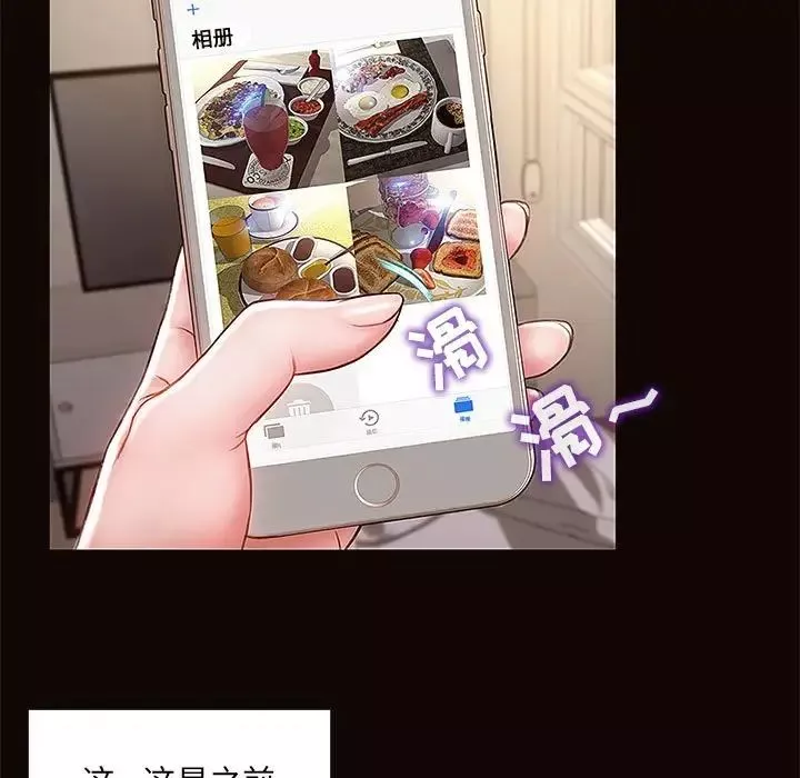 網紅吳妍智第4話