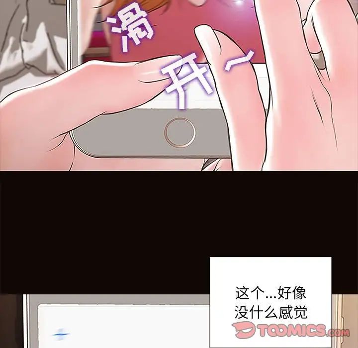 网红吴妍智第4话