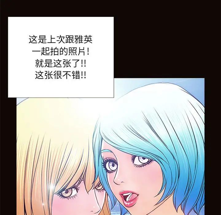 网红吴妍智第4话