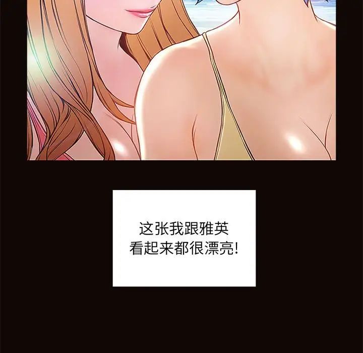 网红吴妍智第4话