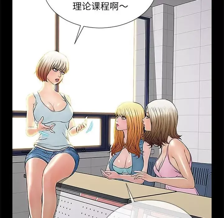 網紅吳妍智第4話