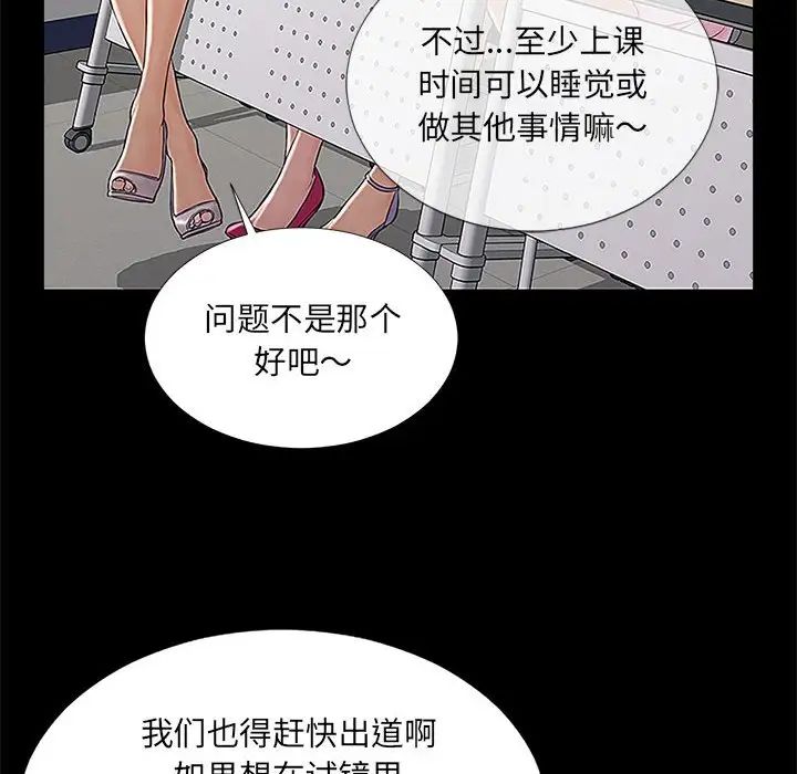 網紅吳妍智第4話